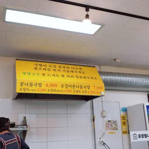 미가옥 리뷰 사진