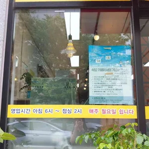 미가옥 리뷰 사진