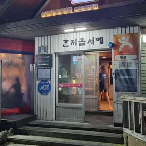 돈이랑 리뷰 사진