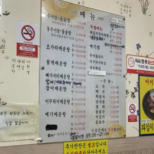 남원할매집추어탕 리뷰 사진