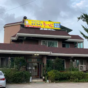 남원할매집추어탕 리뷰 사진