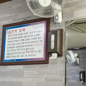사철밀면 리뷰 사진
