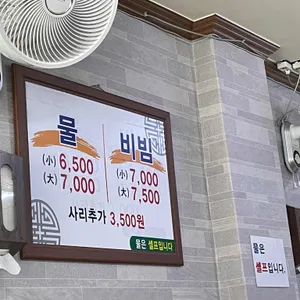 사철밀면 리뷰 사진