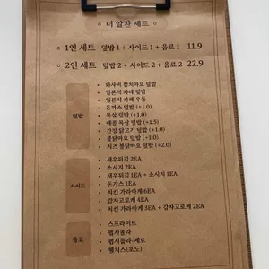더밥 리뷰 사진