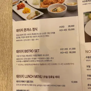 데이지 리뷰 사진