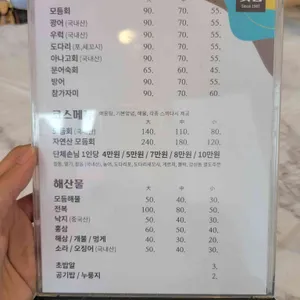 신라횟집 리뷰 사진