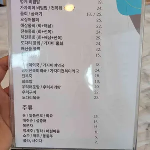 신라횟집 리뷰 사진