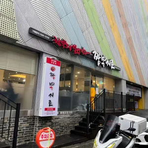 짬뽕지존 리뷰 사진