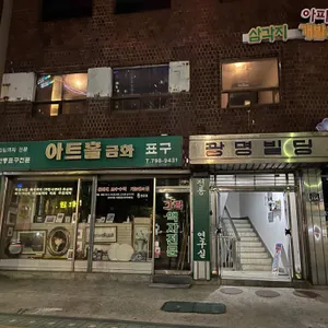바이브드블러바드 리뷰 사진
