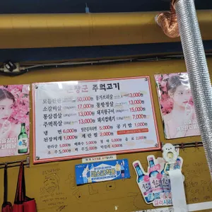 돈장군주먹고기 리뷰 사진