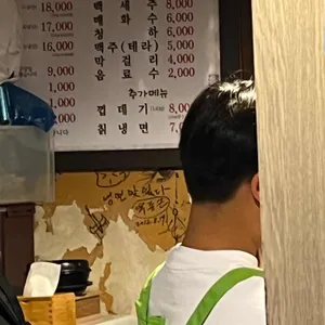삼냉이골 리뷰 사진