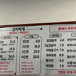 백채김치찌개 당하점 리뷰 사진