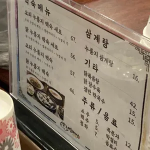 머슴과마님 리뷰 사진