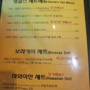 엉클스보라카이 리뷰 사진