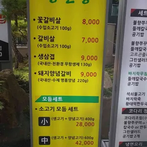 송원정 리뷰 사진