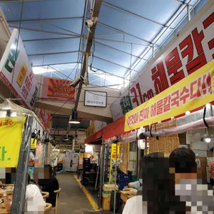 해운대31cm 해물칼국수 리뷰 사진