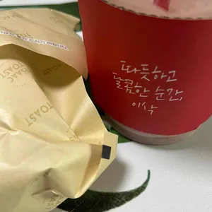 이삭토스트 사진