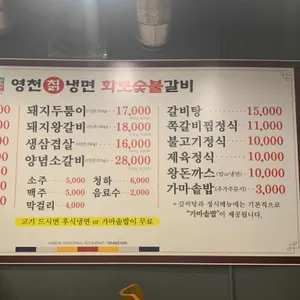 영천칡냉면 리뷰 사진