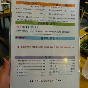 백년갈비 리뷰 사진