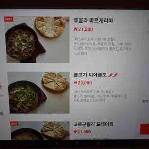 포시즌키친 리뷰 사진