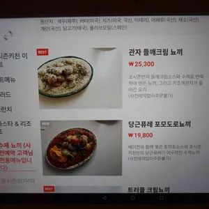 포시즌키친 리뷰 사진