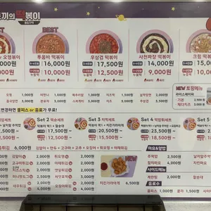 달토끼의떡볶이흡입구역 리뷰 사진