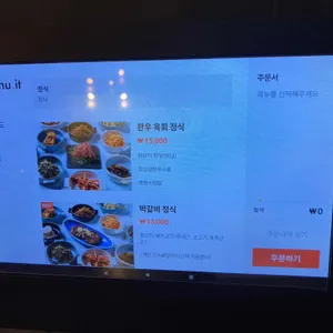 감성식탁 리뷰 사진
