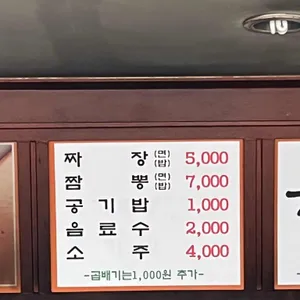 한짬뽕 리뷰 사진