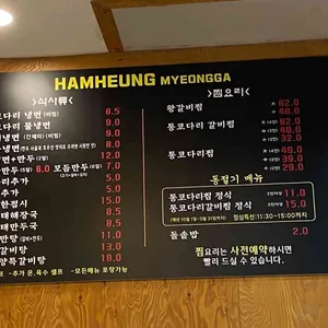 함흥명가 속초코다리냉면 리뷰 사진