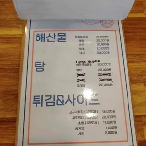 김건욱횟집 리뷰 사진