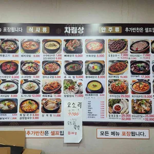 굿맘할매순대국&양선지해장국 리뷰 사진