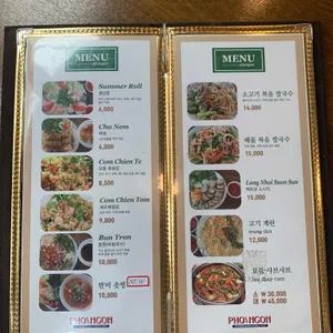 퍼응언쌀국수 리뷰 사진