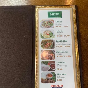 퍼응언쌀국수 리뷰 사진