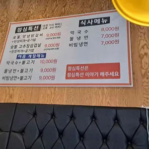 김가네숯불닭갈비 리뷰 사진