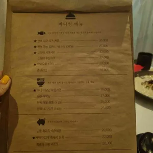바다멍 리뷰 사진