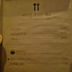바다멍 리뷰 사진