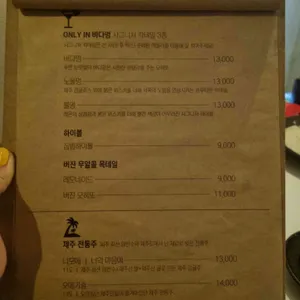 바다멍 리뷰 사진