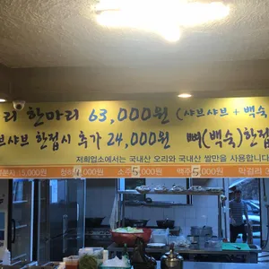 삼강식당 리뷰 사진