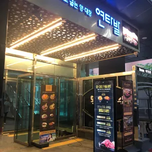 연타발  리뷰 사진