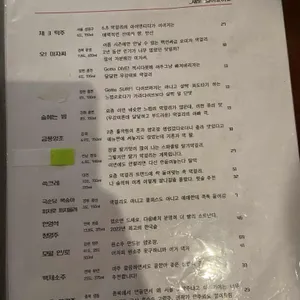 정작가의막걸리집 리뷰 사진