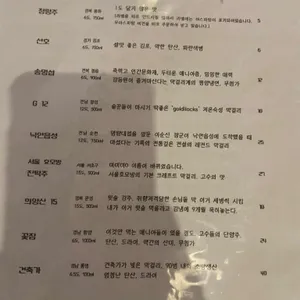 정작가의막걸리집 리뷰 사진