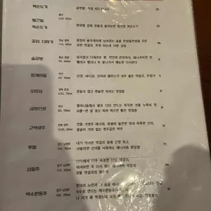 정작가의막걸리집 리뷰 사진
