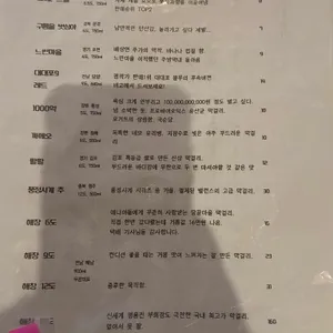 정작가의막걸리집 리뷰 사진