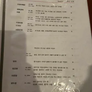 정작가의막걸리집 리뷰 사진