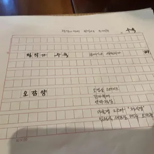 정작가의막걸리집 리뷰 사진