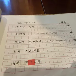 정작가의막걸리집 리뷰 사진