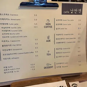카페 낭만적 리뷰 사진