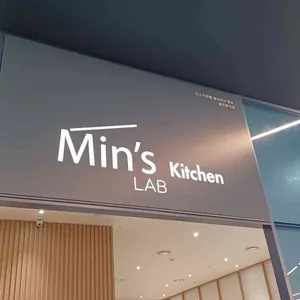 민스키친랩 리뷰 사진