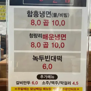 닭삼백집 리뷰 사진