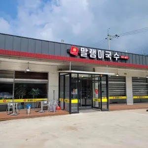 말랭이비빔국수 리뷰 사진